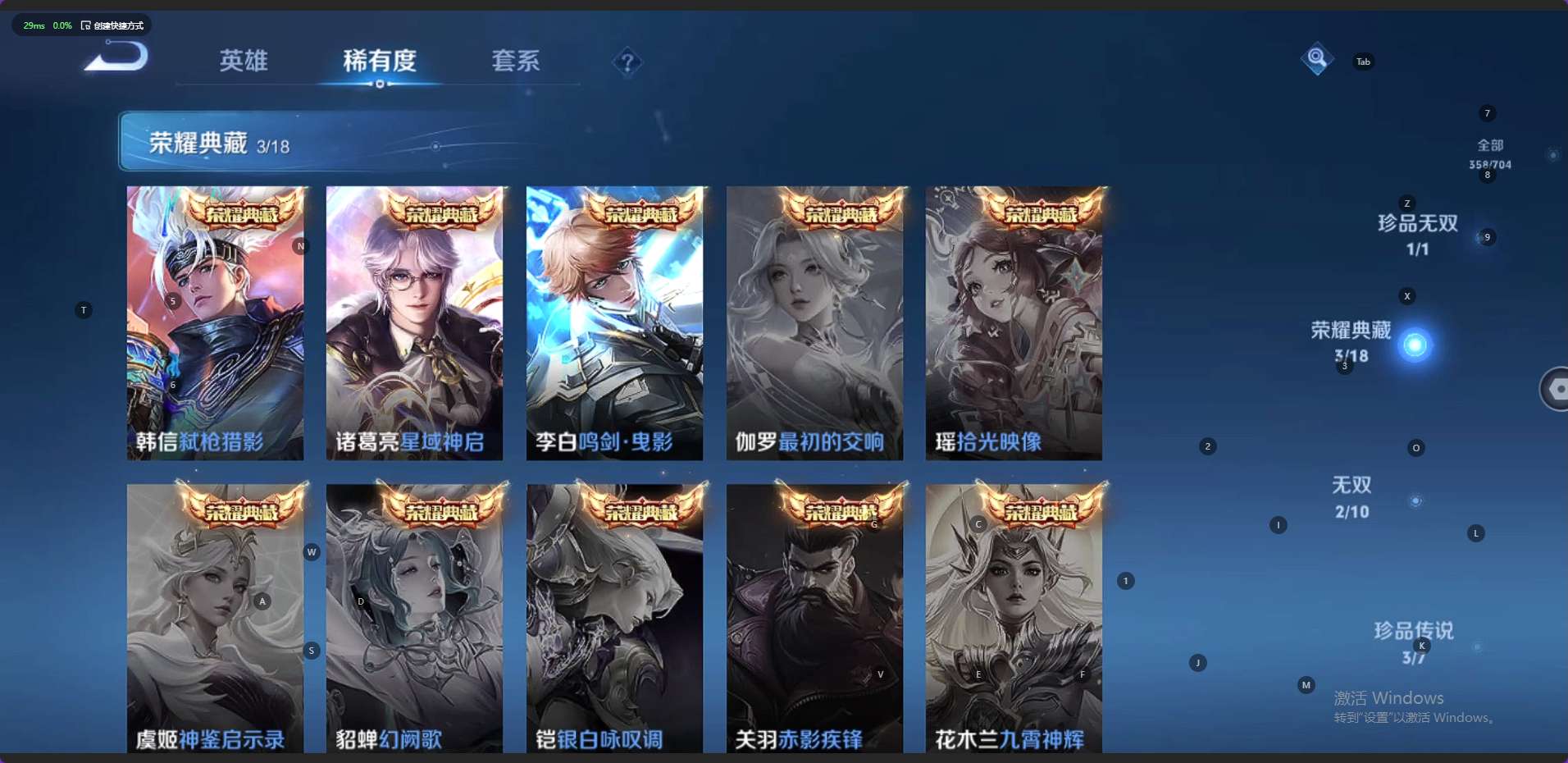 WZ3161027王者荣耀账号详情图5 WZ3161027王者荣耀账号详情图5