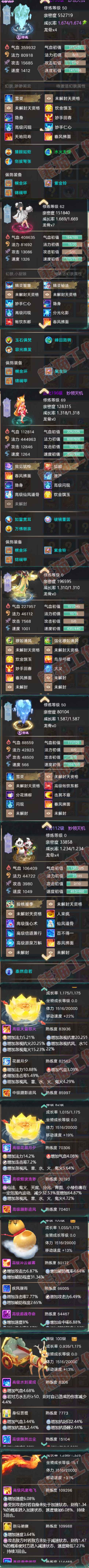 65885大话西游账号详情图7 65885大话西游账号详情图7
