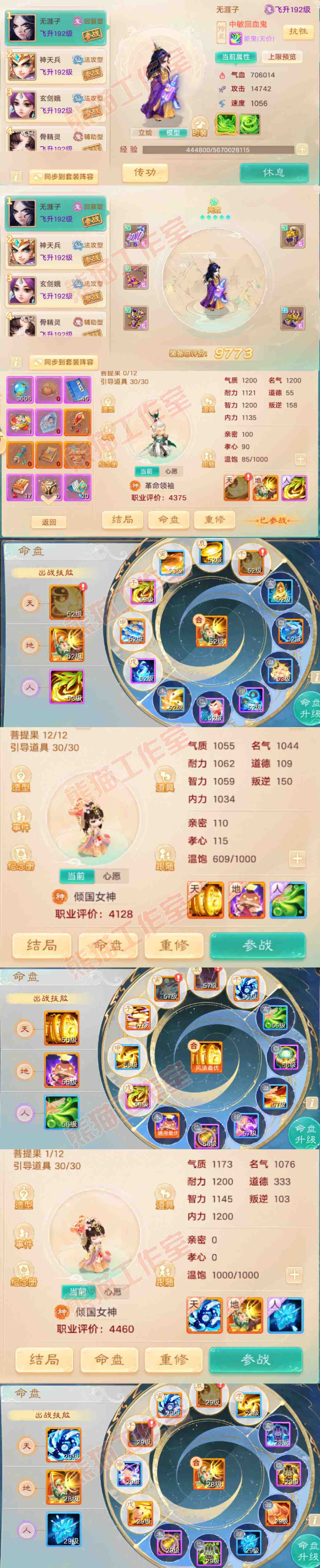 65885大话西游账号详情图11 65885大话西游账号详情图11
