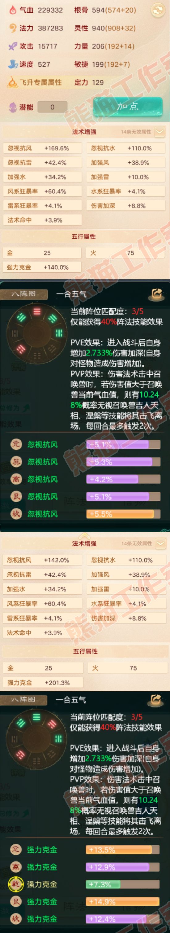 65885大话西游账号详情图2 65885大话西游账号详情图2