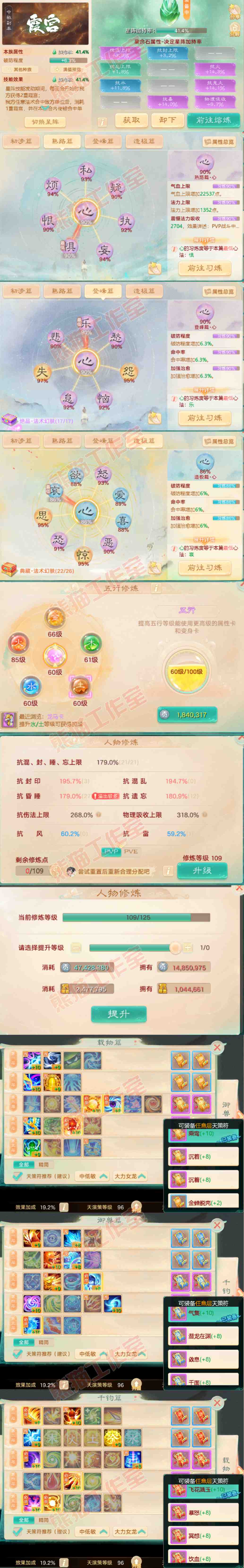 34887大话西游账号详情图3 34887大话西游账号详情图3