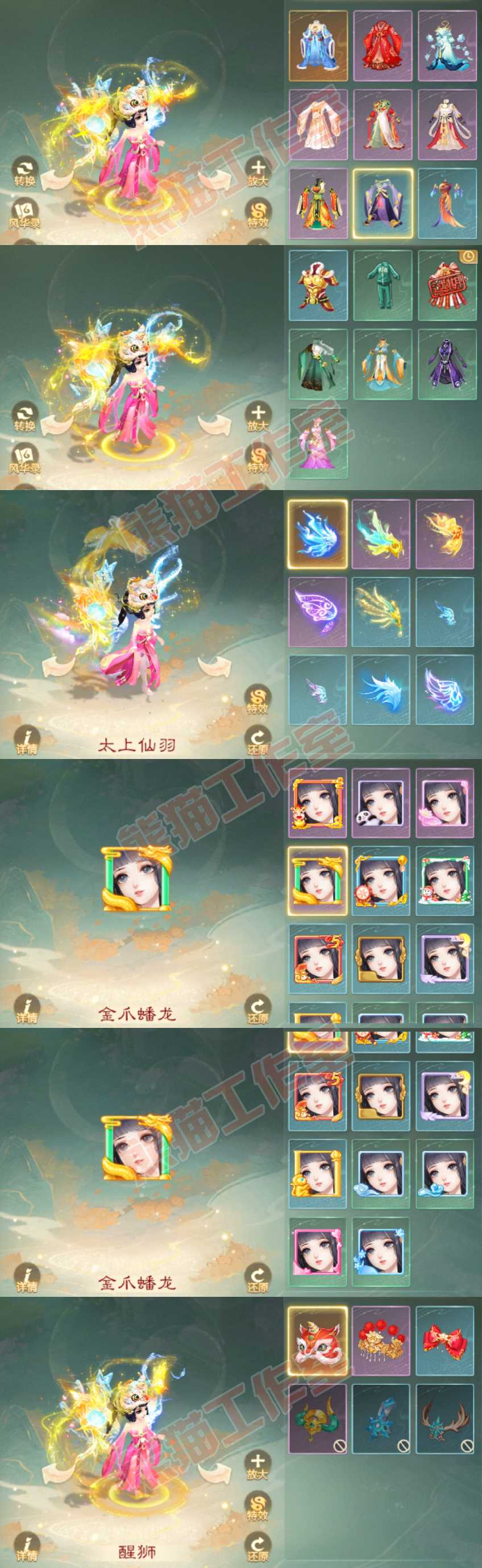 34887大话西游账号详情图8 34887大话西游账号详情图8