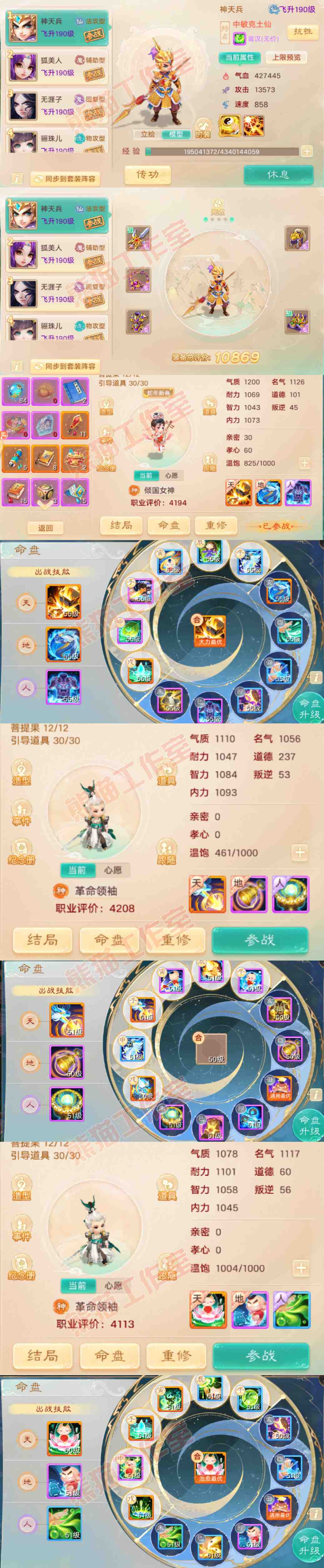 34887大话西游账号详情图10 34887大话西游账号详情图10