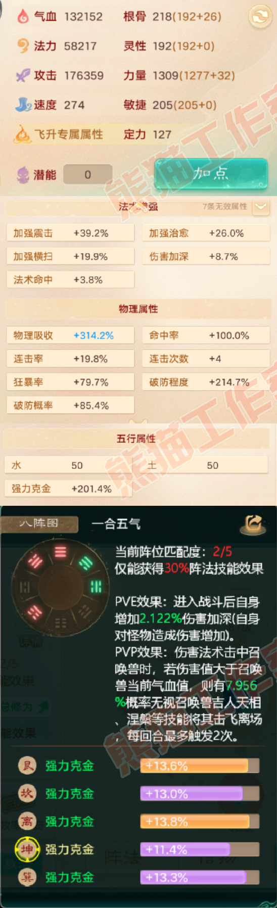 34887大话西游账号详情图2 34887大话西游账号详情图2