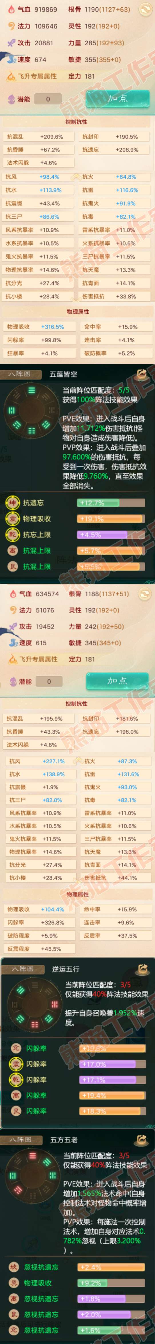 8980.大话西游账号详情图2 8980.大话西游账号详情图2