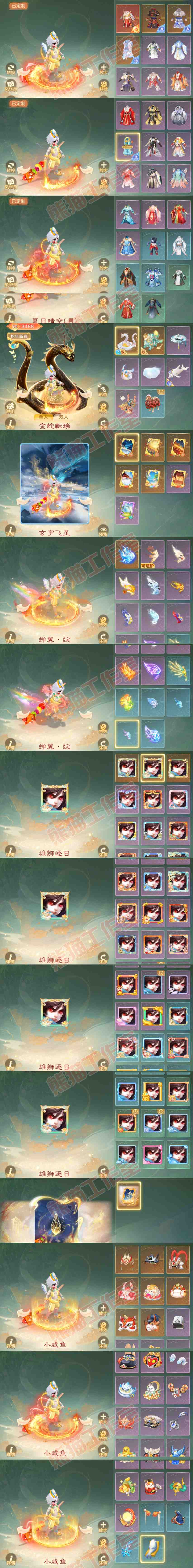 8980.大话西游账号详情图11 8980.大话西游账号详情图11