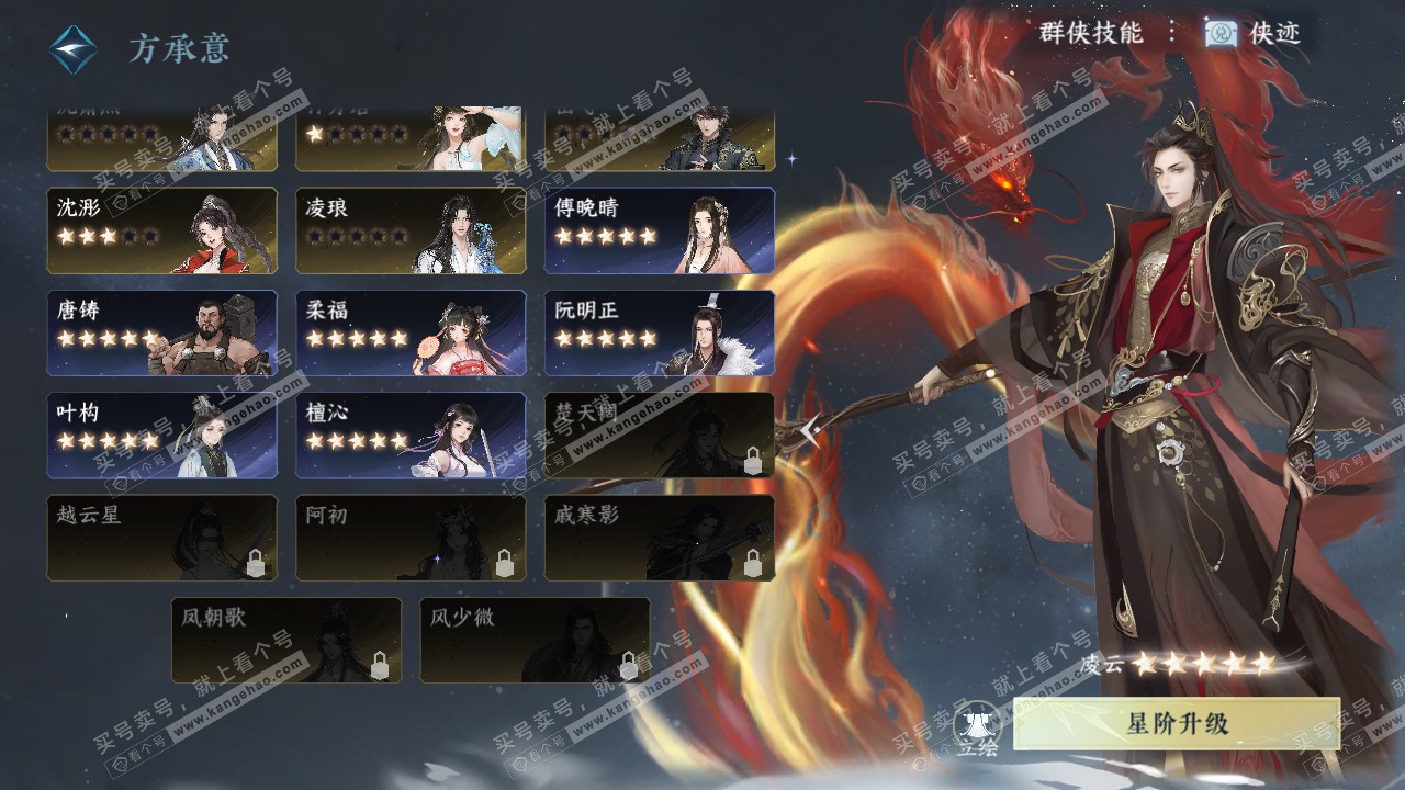 NSH314190逆水寒手游账号详情图28 NSH314190逆水寒手游账号详情图28