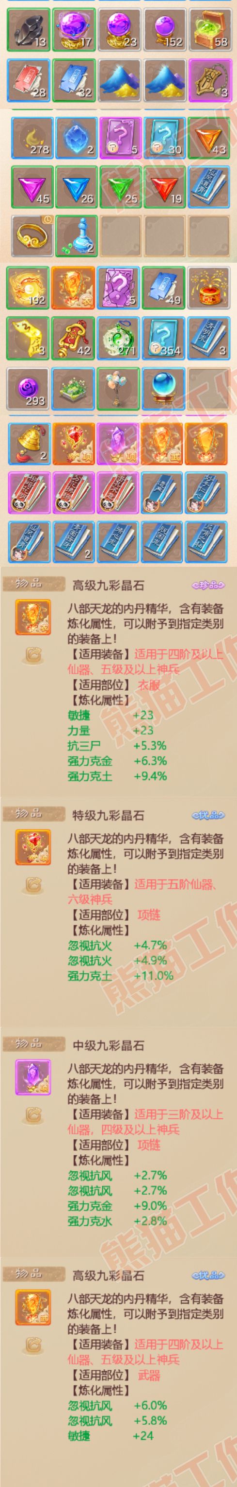 65886大话西游账号详情图8 65886大话西游账号详情图8