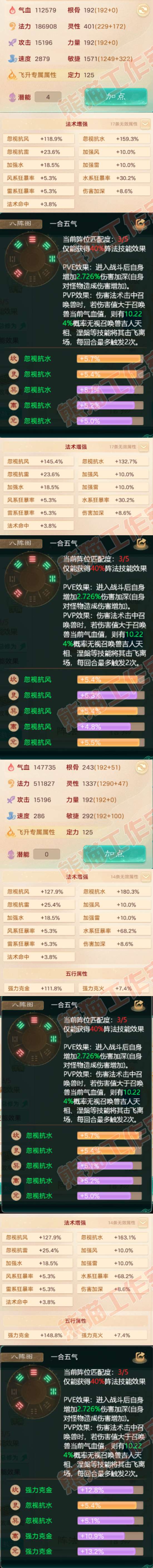 65886大话西游账号详情图2 65886大话西游账号详情图2