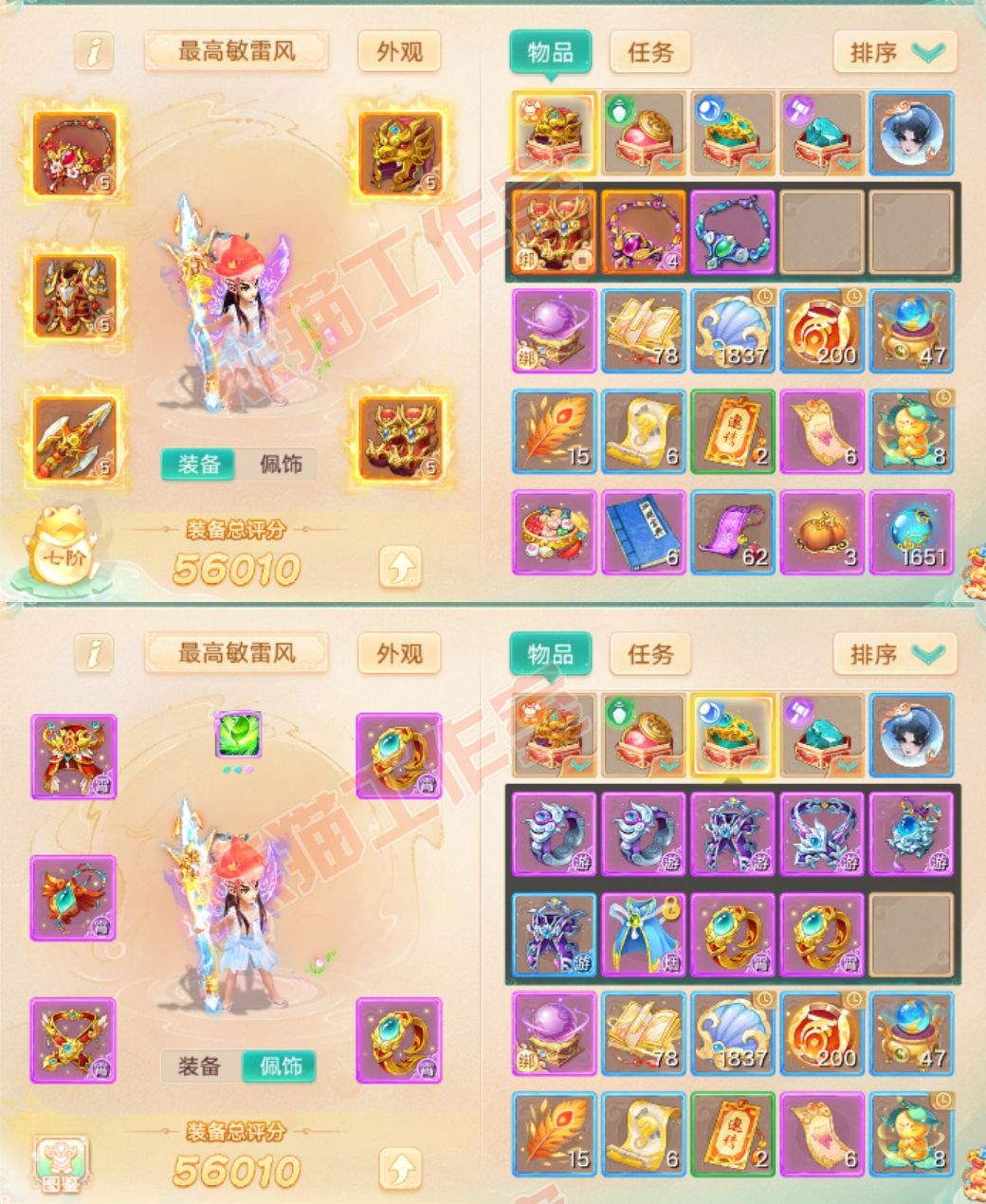 65886大话西游账号详情图1 65886大话西游账号详情图1