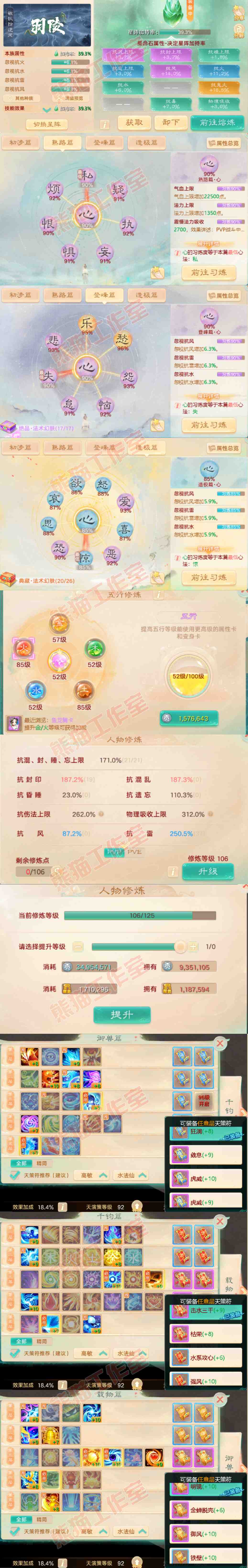 65886大话西游账号详情图3 65886大话西游账号详情图3
