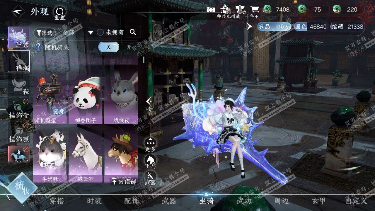 NSH314191逆水寒手游账号详情图9 NSH314191逆水寒手游账号详情图9