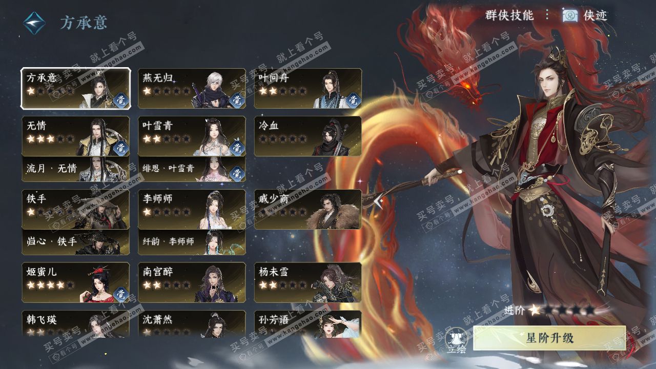 NSH314191逆水寒手游账号详情图38 NSH314191逆水寒手游账号详情图38