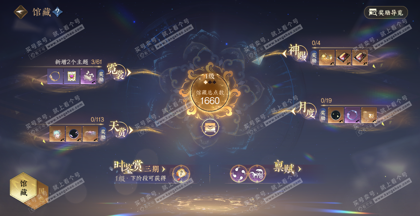 NSH314194逆水寒手游账号详情图6 NSH314194逆水寒手游账号详情图6