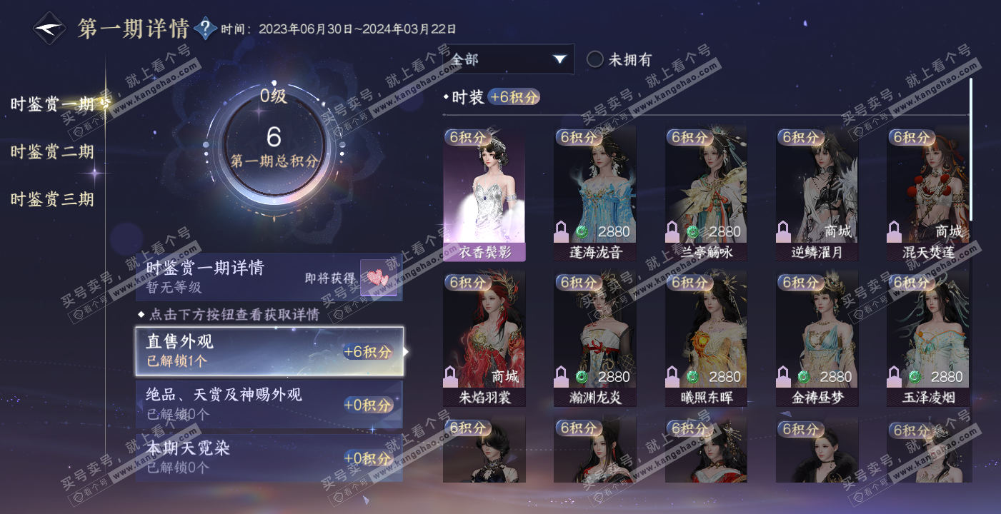 NSH314194逆水寒手游账号详情图7 NSH314194逆水寒手游账号详情图7