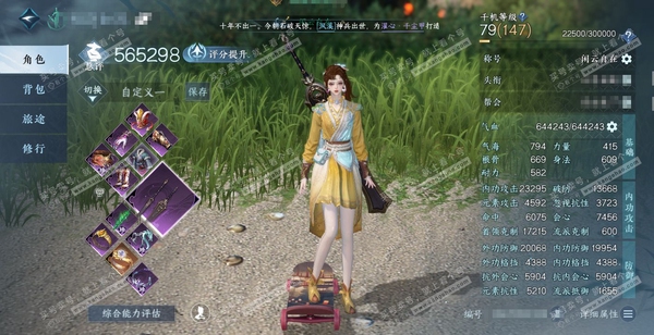 逆水寒手游账号踏北尘紫禁之巅官服紫禁之巅 职业女龙吟 称号闲云自在 背包有更名贴  56.5w评分  4.5w 衣品 6300国色 1660馆藏 320w交子 6级庄园 打造优质内功具体详细请看图