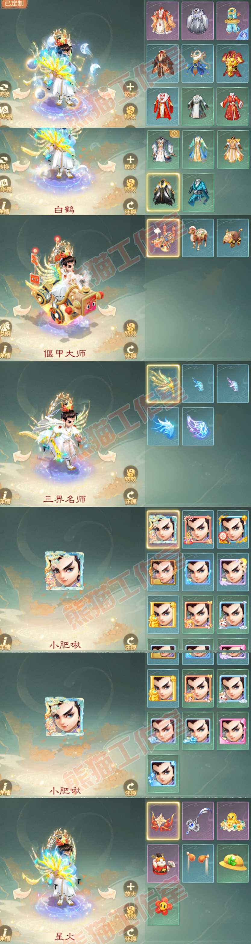 93246大话西游账号详情图9 93246大话西游账号详情图9