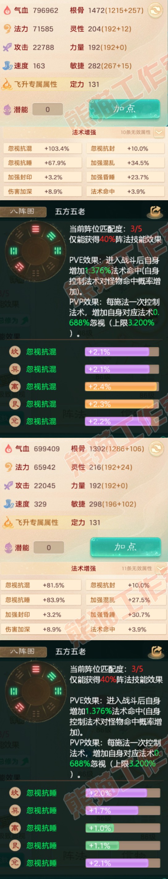 93246大话西游账号详情图2 93246大话西游账号详情图2