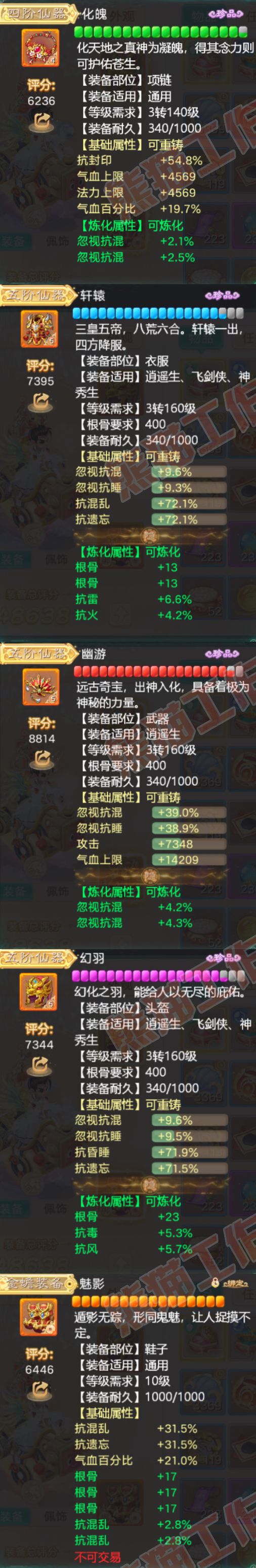 93246大话西游账号详情图4 93246大话西游账号详情图4