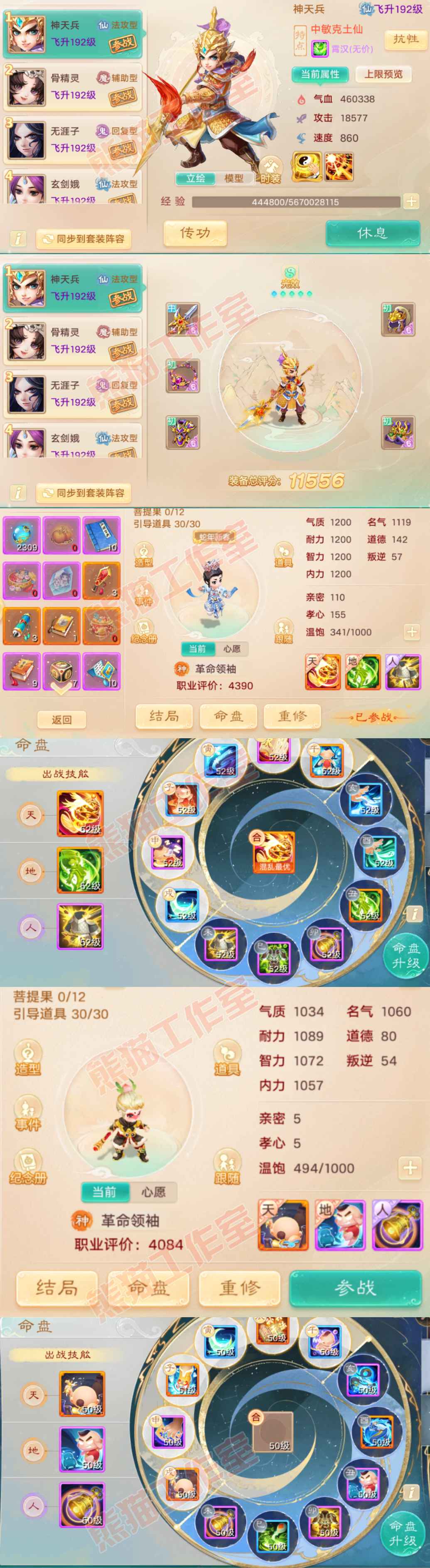93246大话西游账号详情图11 93246大话西游账号详情图11