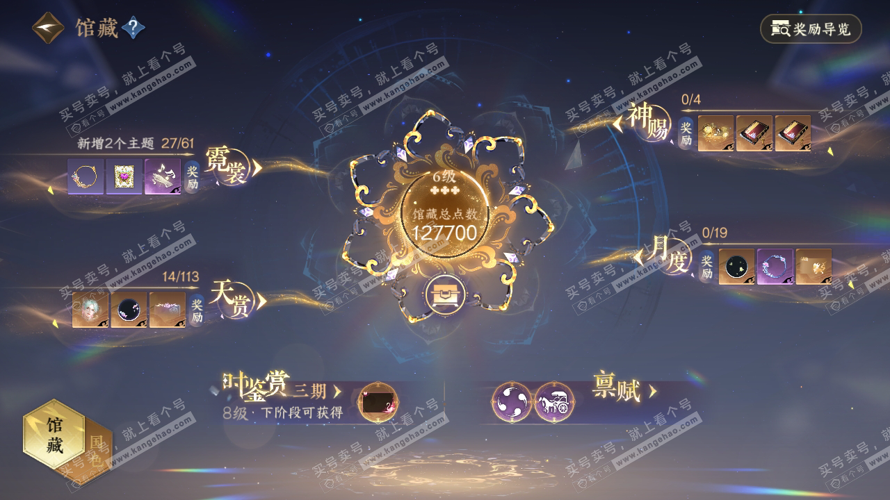 NSH314195逆水寒手游账号详情图18 NSH314195逆水寒手游账号详情图18
