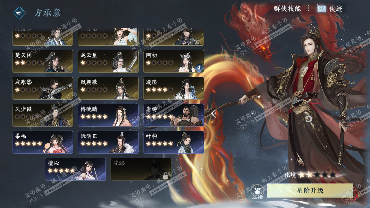 NSH314195逆水寒手游账号详情图51 NSH314195逆水寒手游账号详情图51