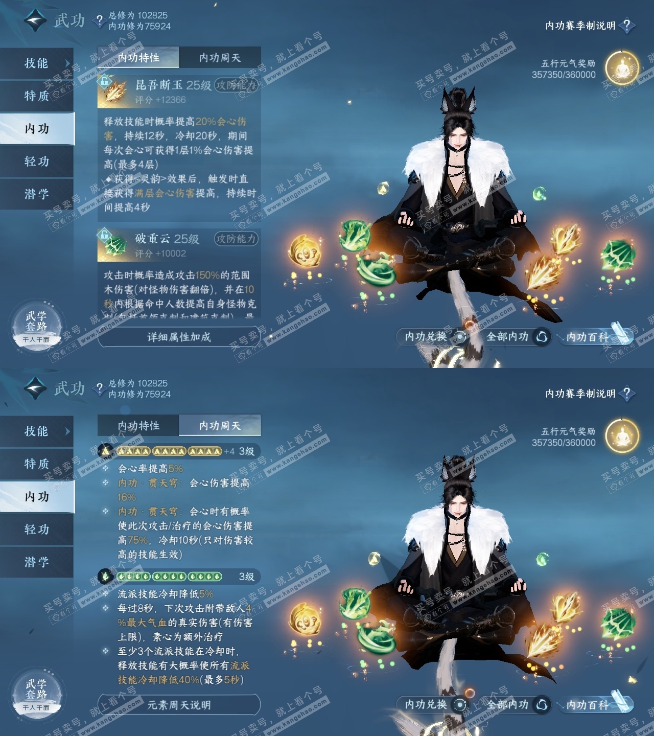 NSH314193逆水寒手游账号详情图42 NSH314193逆水寒手游账号详情图42