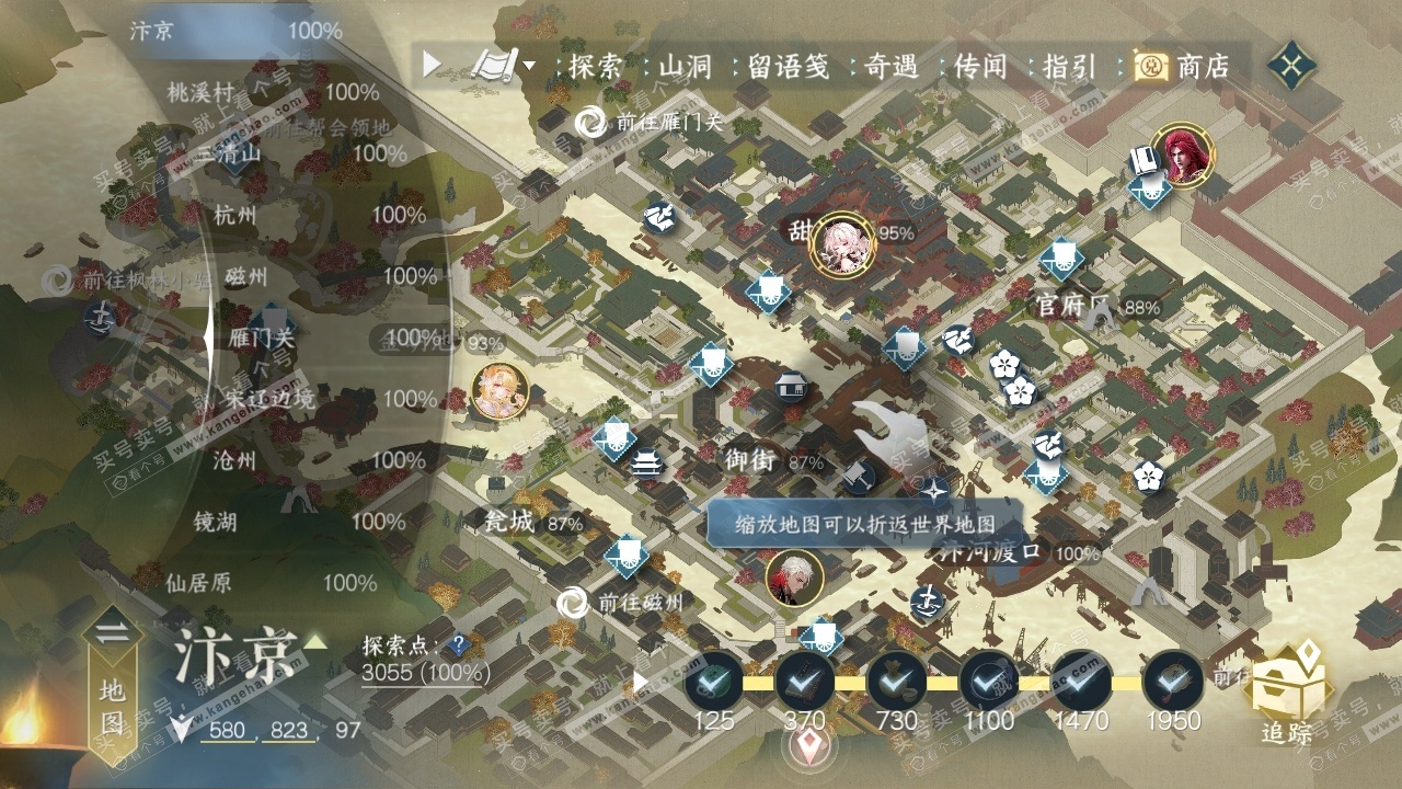 NSH314193逆水寒手游账号详情图38 NSH314193逆水寒手游账号详情图38