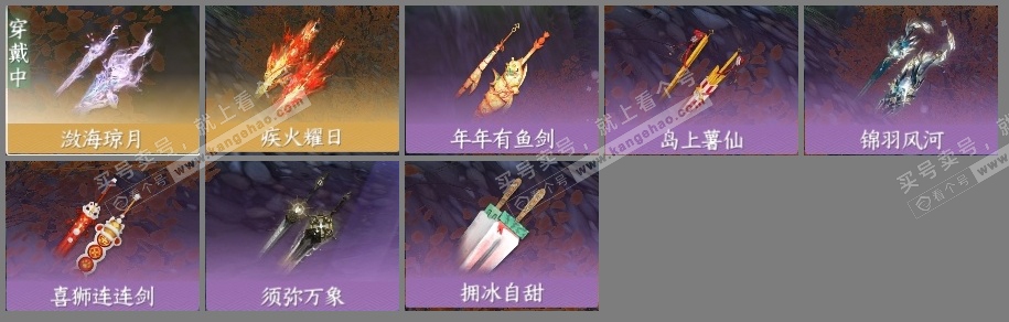 NSH314193逆水寒手游账号详情图43 NSH314193逆水寒手游账号详情图43