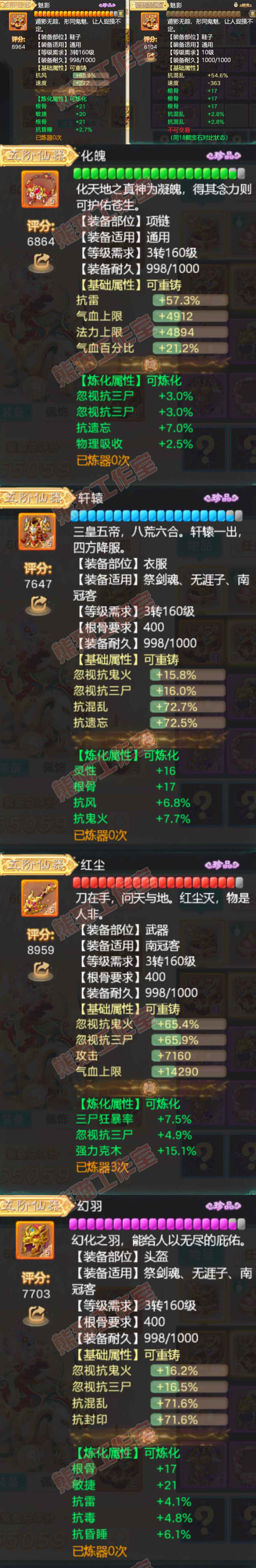 34875大话西游账号详情图4 34875大话西游账号详情图4