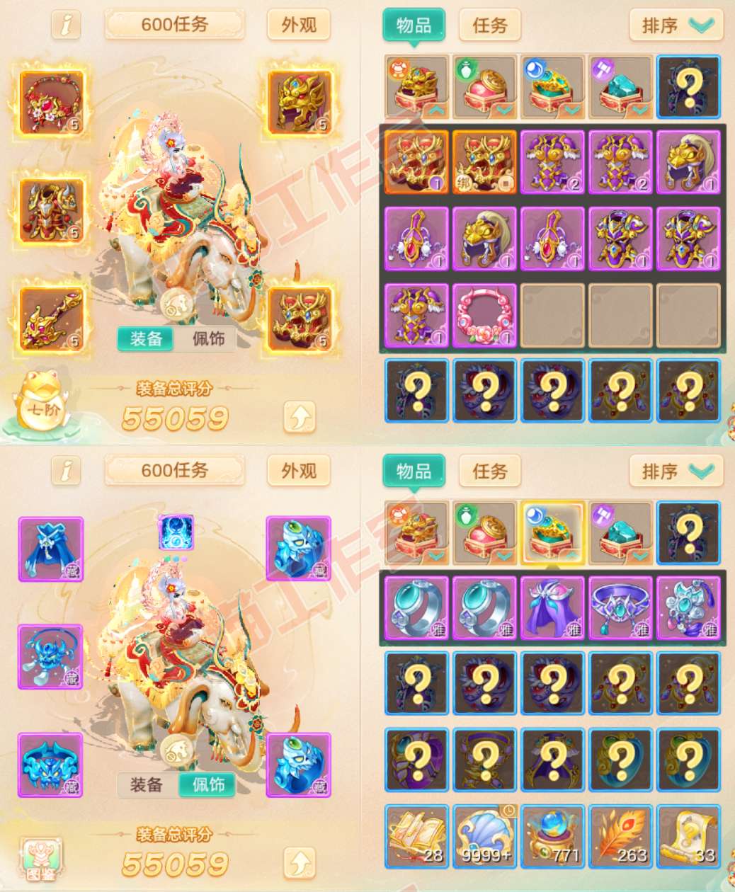 34875大话西游账号详情图1 34875大话西游账号详情图1