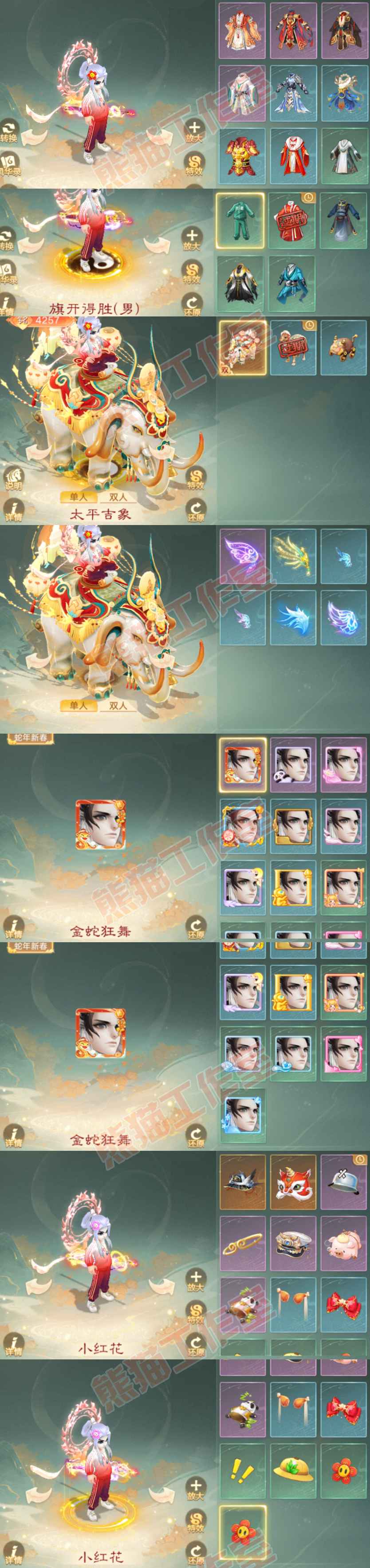 34875大话西游账号详情图10 34875大话西游账号详情图10