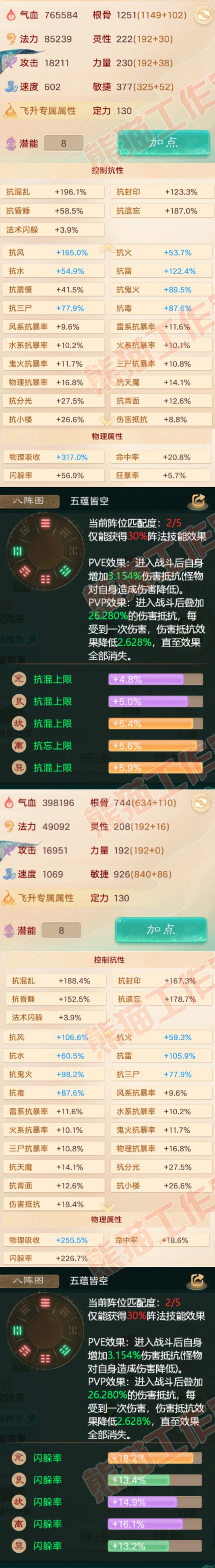 34875大话西游账号详情图2 34875大话西游账号详情图2