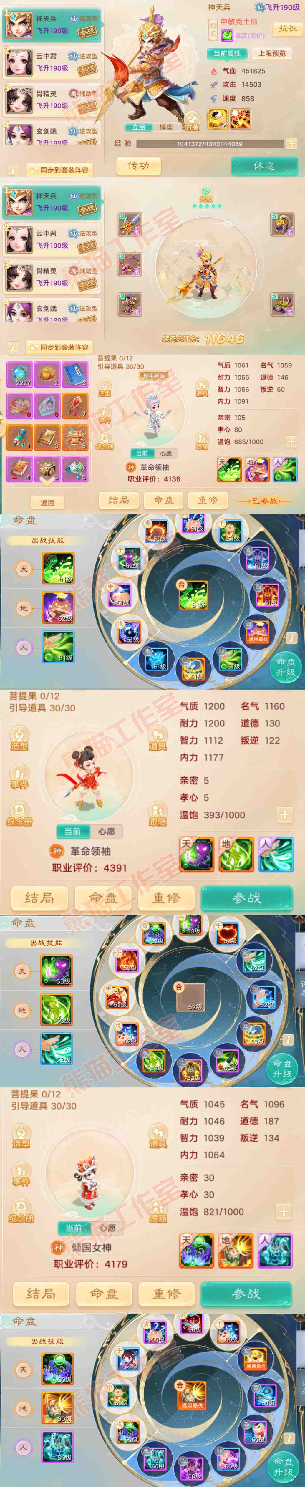 34875大话西游账号详情图12 34875大话西游账号详情图12