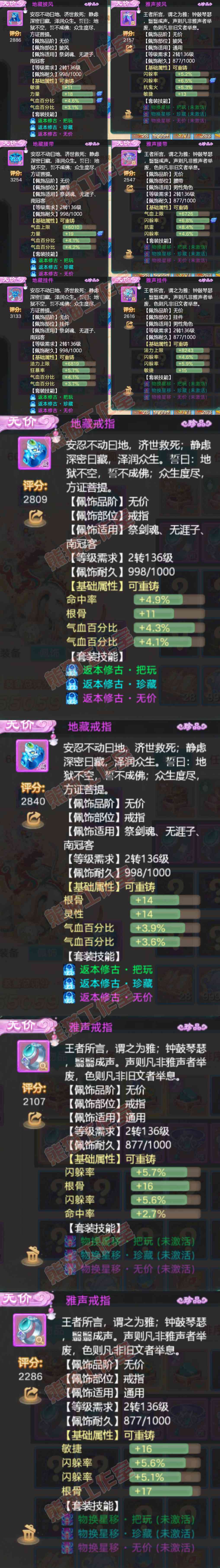34875大话西游账号详情图5 34875大话西游账号详情图5