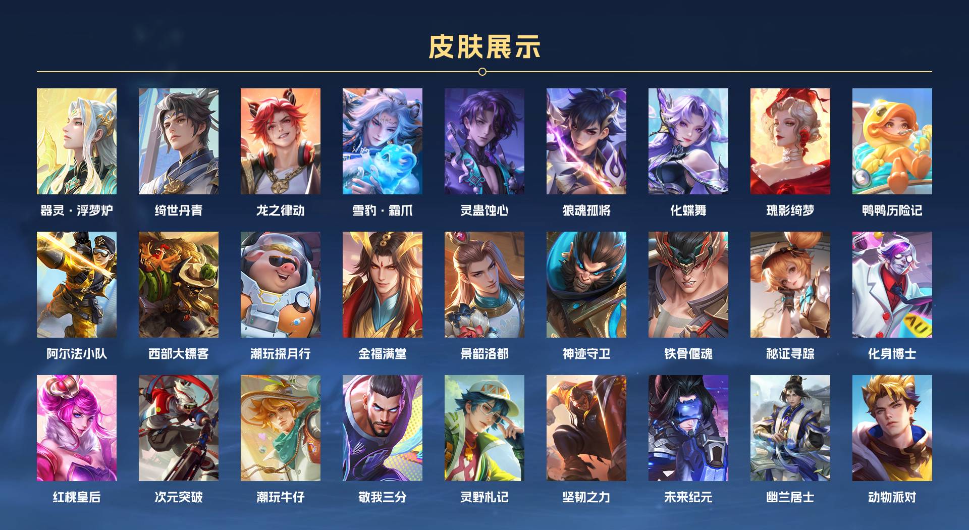 WZ3160815王者荣耀账号详情图10 WZ3160815王者荣耀账号详情图10