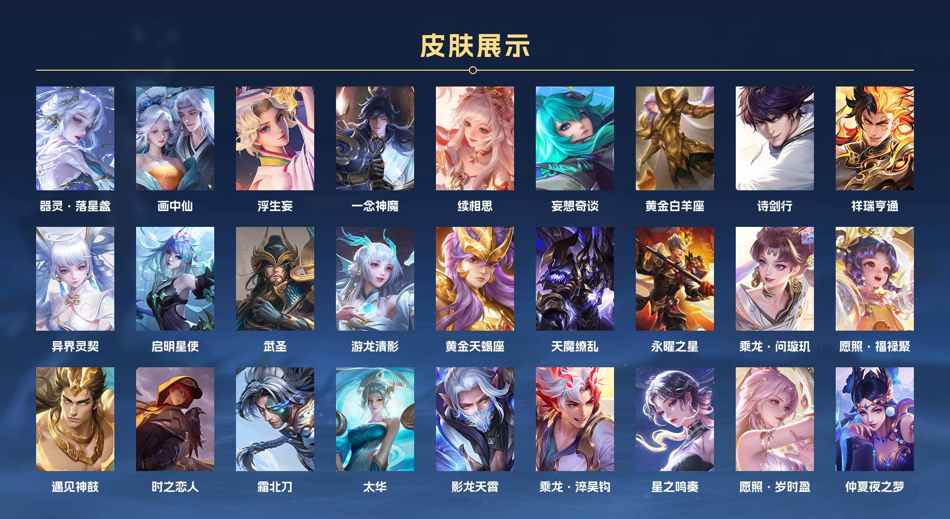 WZ3160815王者荣耀账号详情图2 WZ3160815王者荣耀账号详情图2