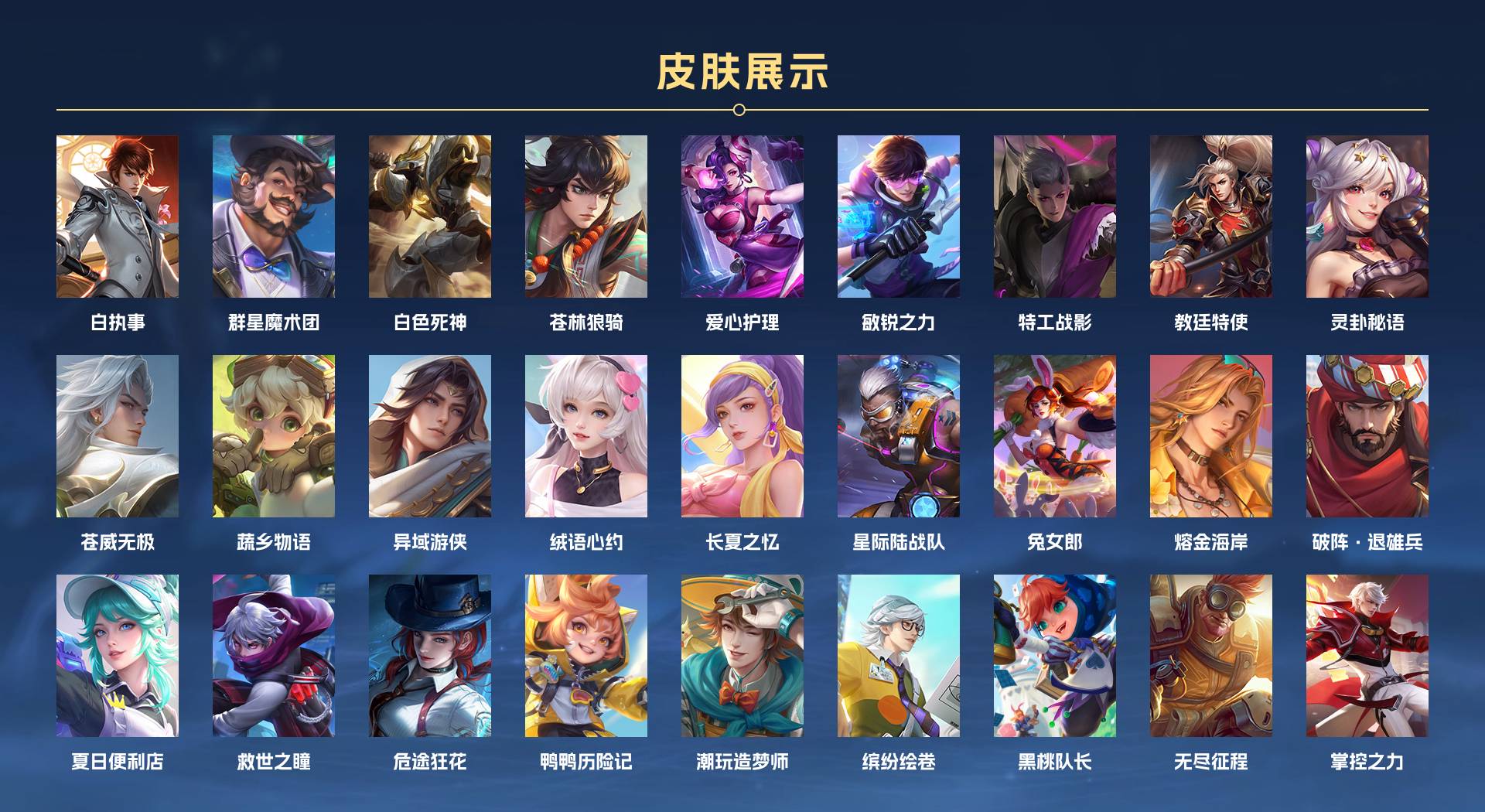 WZ3160815王者荣耀账号详情图13 WZ3160815王者荣耀账号详情图13
