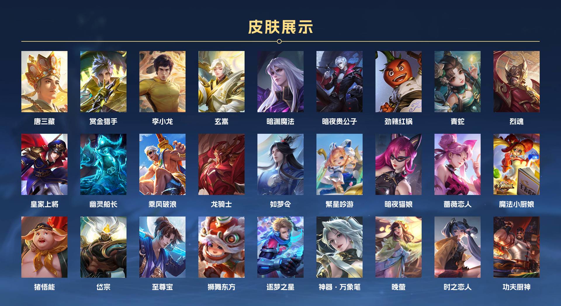 WZ3160815王者荣耀账号详情图7 WZ3160815王者荣耀账号详情图7