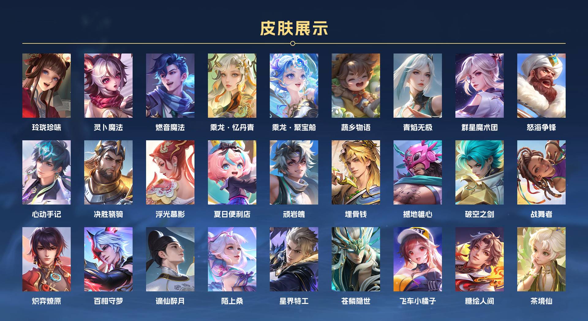 WZ3160815王者荣耀账号详情图9 WZ3160815王者荣耀账号详情图9