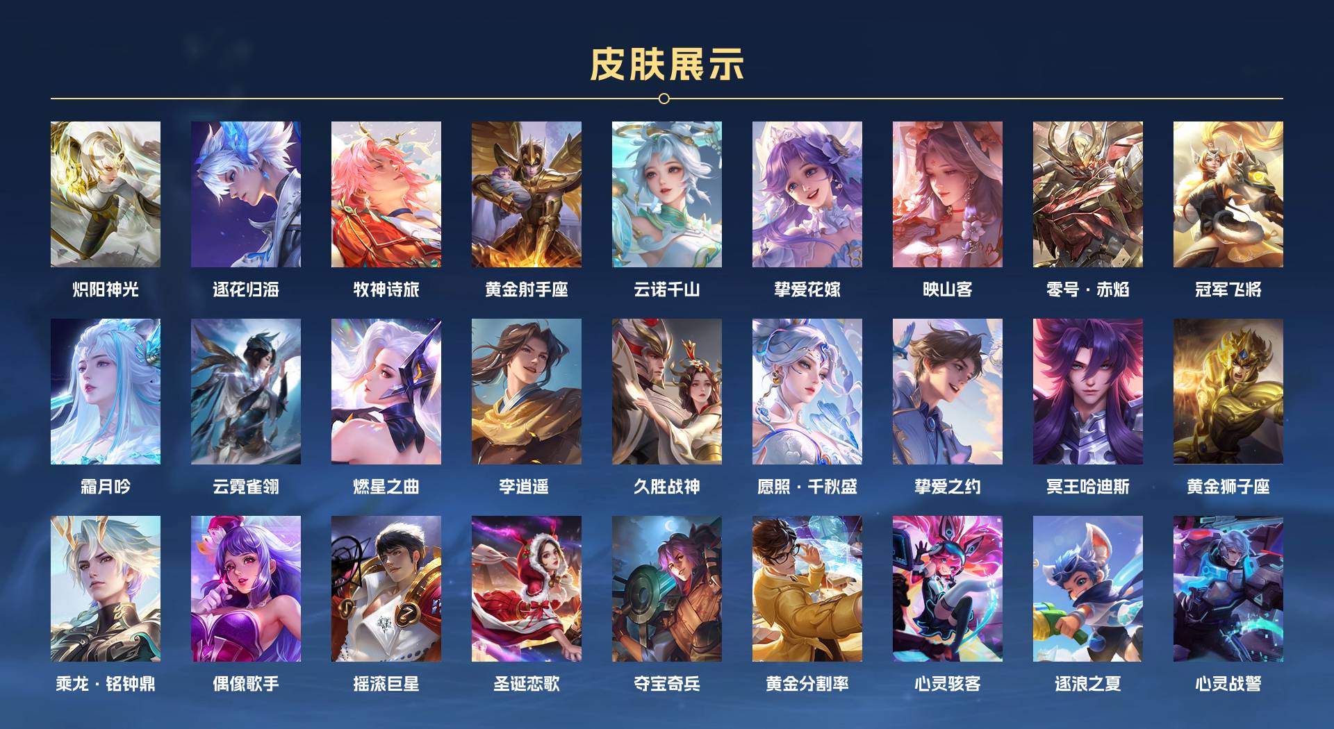 WZ3160815王者荣耀账号详情图4 WZ3160815王者荣耀账号详情图4