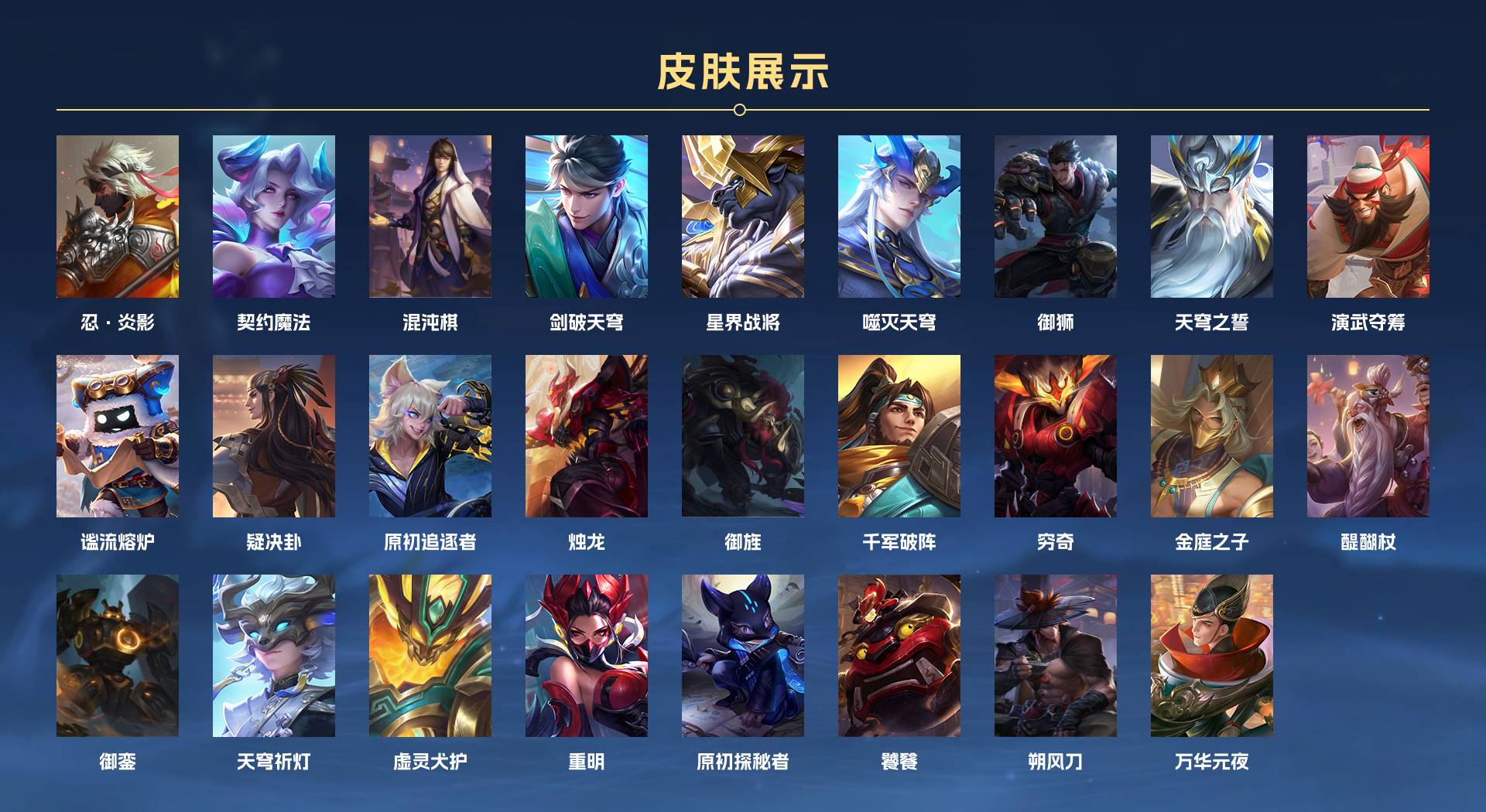 WZ3160815王者荣耀账号详情图14 WZ3160815王者荣耀账号详情图14