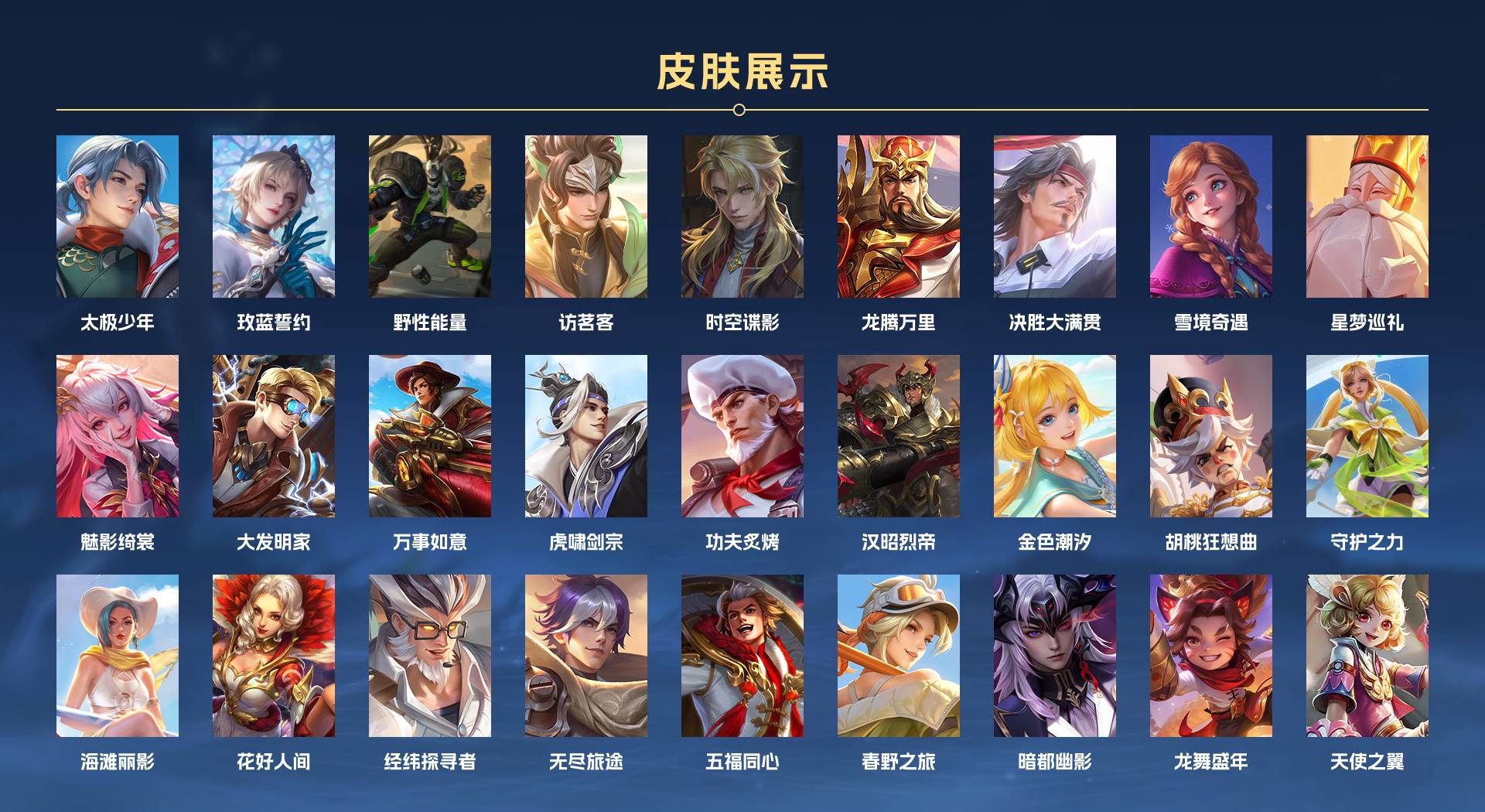 WZ3160815王者荣耀账号详情图12 WZ3160815王者荣耀账号详情图12