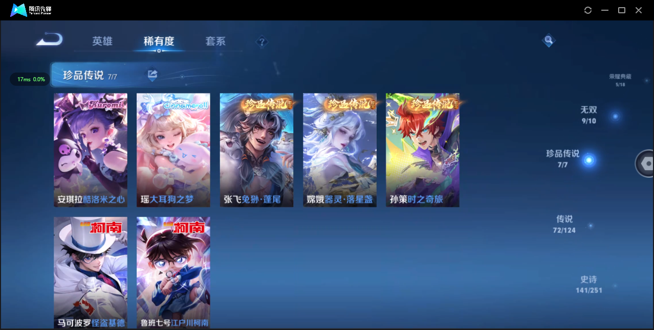 WZ3160815王者荣耀账号详情图20 WZ3160815王者荣耀账号详情图20