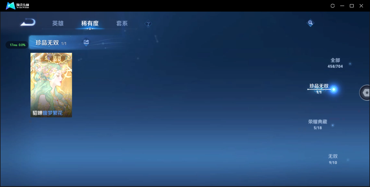 WZ3160815王者荣耀账号详情图17 WZ3160815王者荣耀账号详情图17