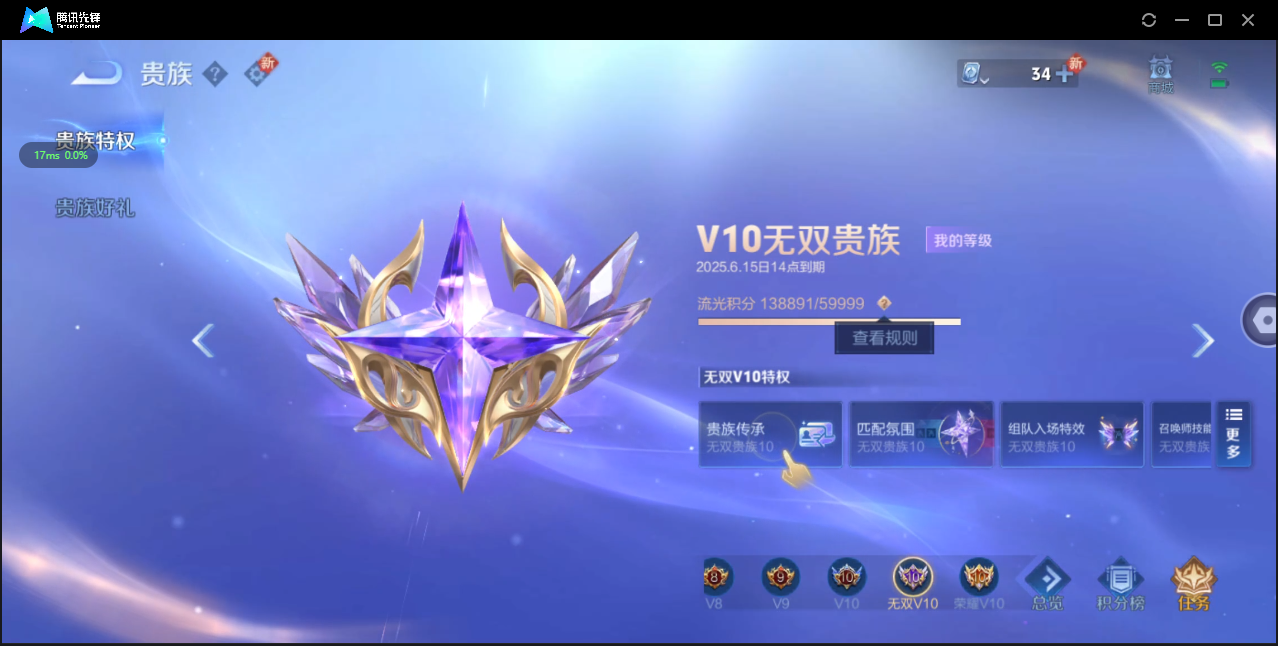 WZ3160815王者荣耀账号详情图23 WZ3160815王者荣耀账号详情图23