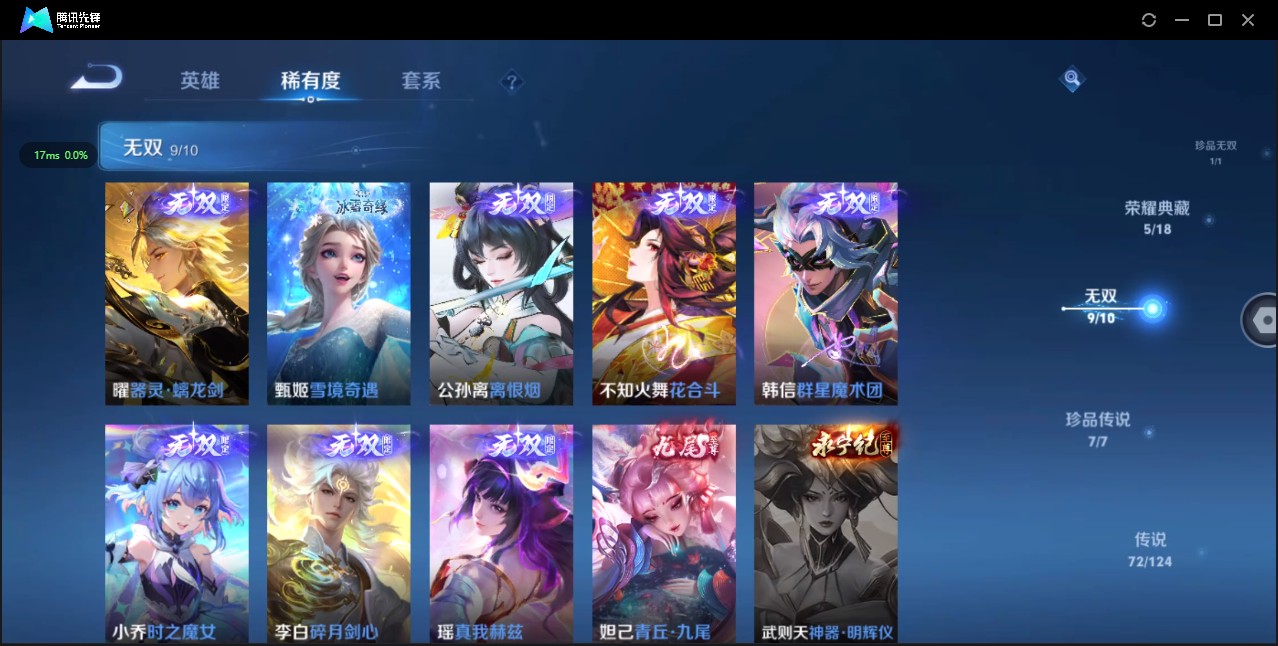 WZ3160815王者荣耀账号详情图19 WZ3160815王者荣耀账号详情图19