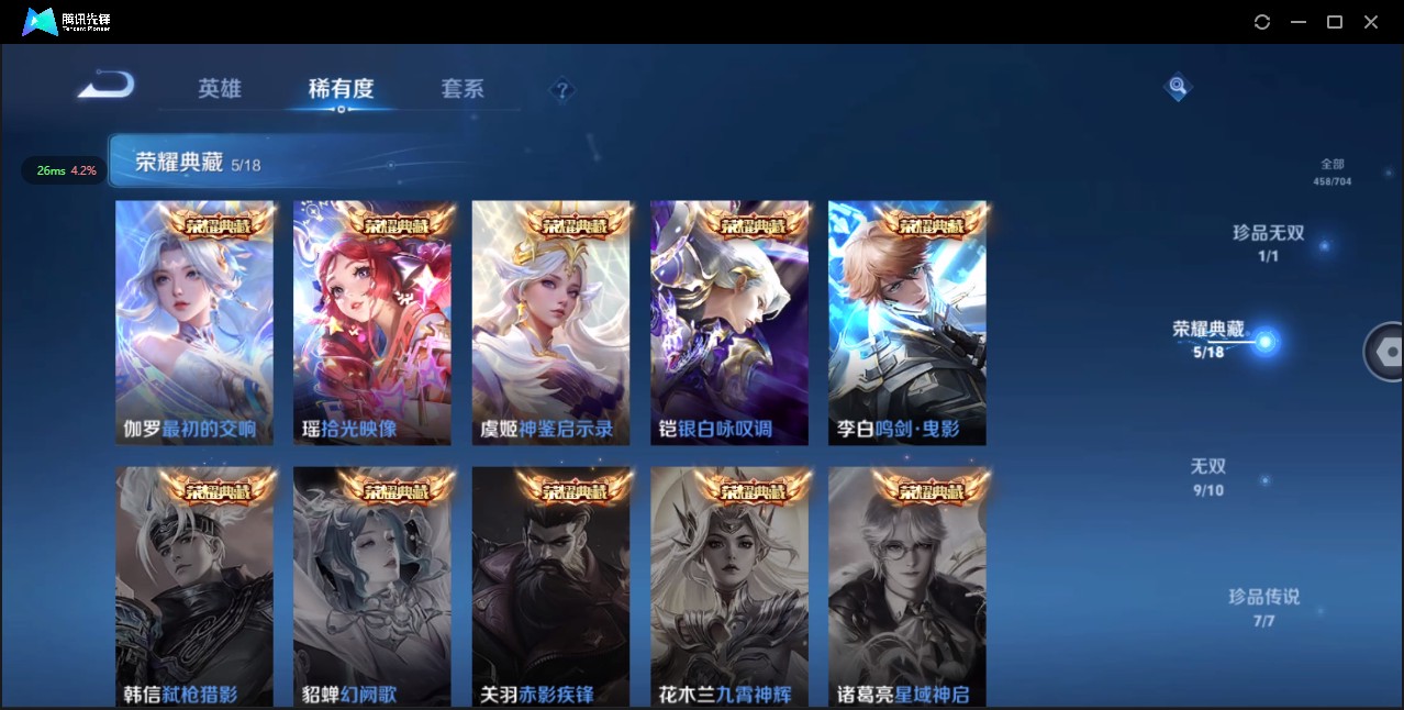 WZ3160815王者荣耀账号详情图18 WZ3160815王者荣耀账号详情图18