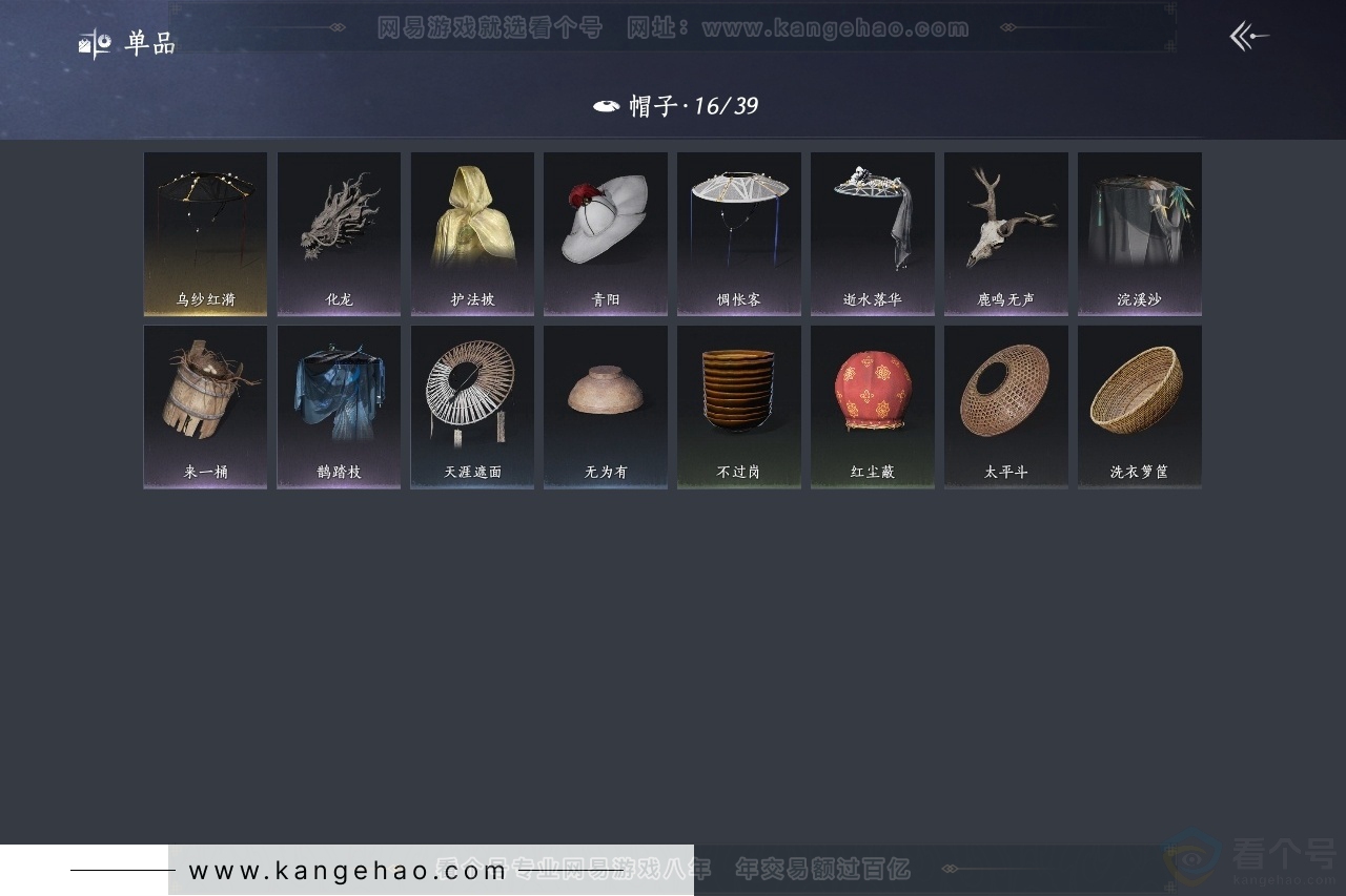 YYS30726燕云十六声账号详情图10 YYS30726燕云十六声账号详情图10