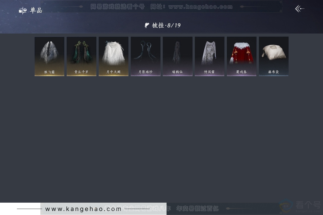 YYS30726燕云十六声账号详情图8 YYS30726燕云十六声账号详情图8